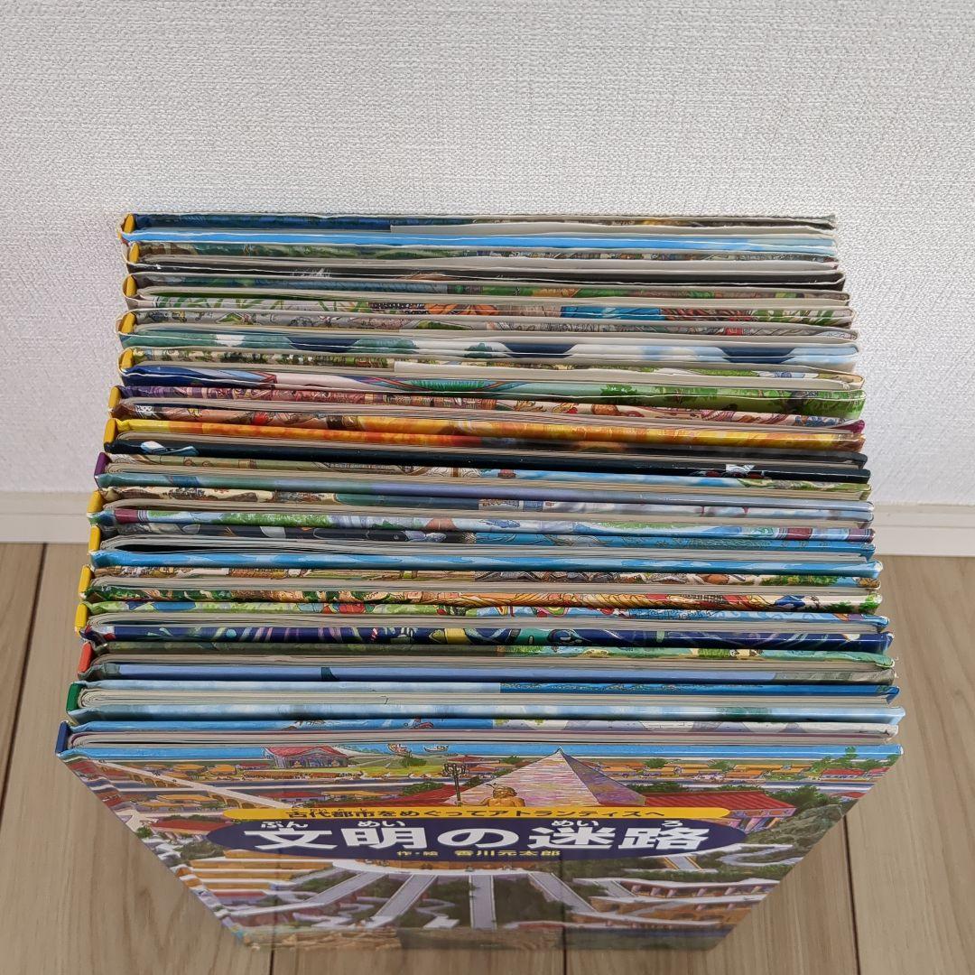 迷路シリーズ/香川元太郎/15冊/まとめ売り