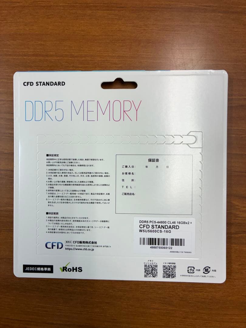 DDR5-5600 32GB (16GB×2)デスクトップ用メモリー