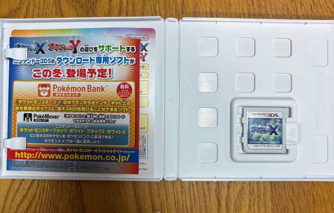 ニンテンドー3DS ポケモン カセット まとめ売り