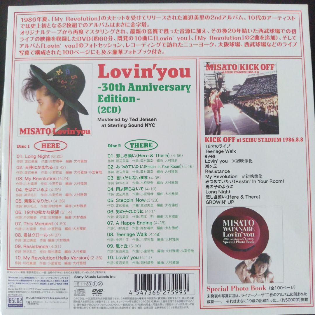 渡辺美里 Lovin'you 30th Anniversary 　初回DVD付