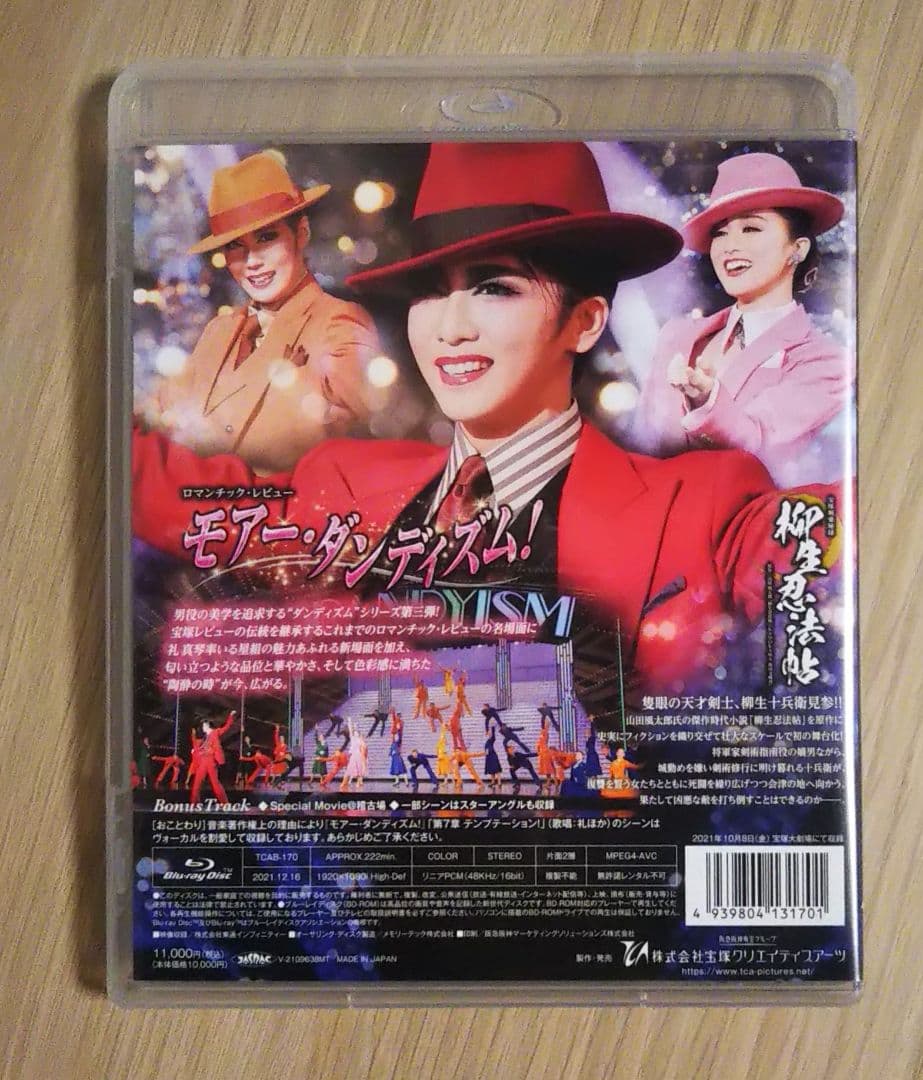 宝塚 星組 礼真琴 宝塚大劇場公演 柳生忍法帖/モアー・ダンディズム!