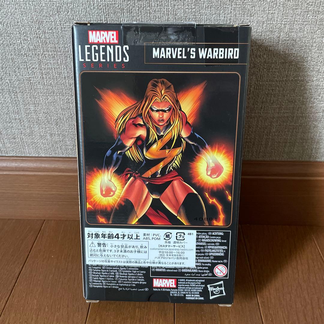 マーベルレジェンド　ウォーバード未開封