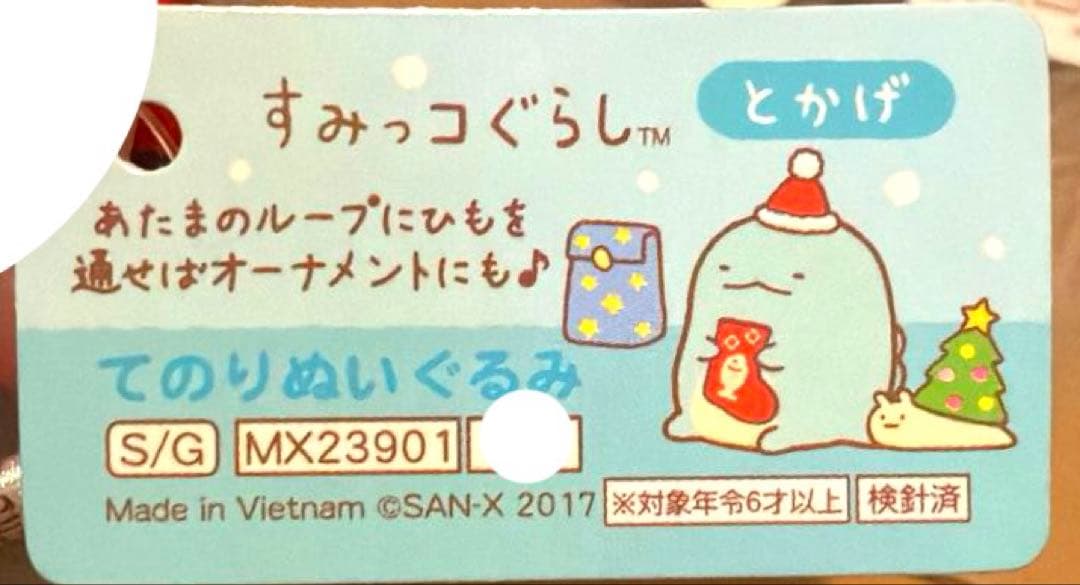 【レア】＊すみっコぐらし　てのりぬいぐるみ（とかげ）計5点