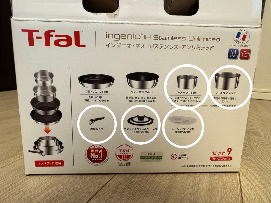 T-fal インジニオネオIHステンレスアンリミテッド