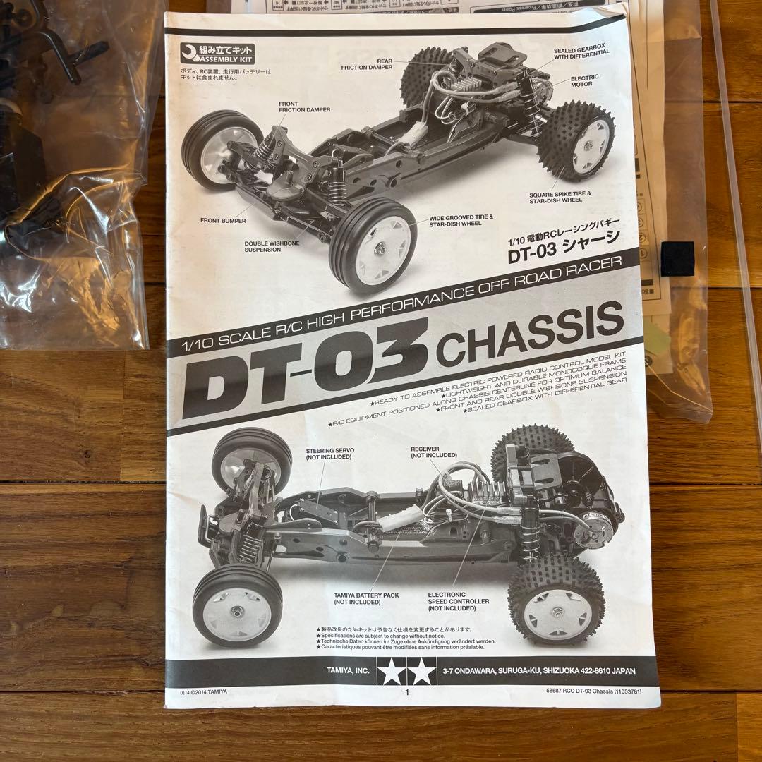 DT-03 CHASSIS レーシングバギー コントローラーセット