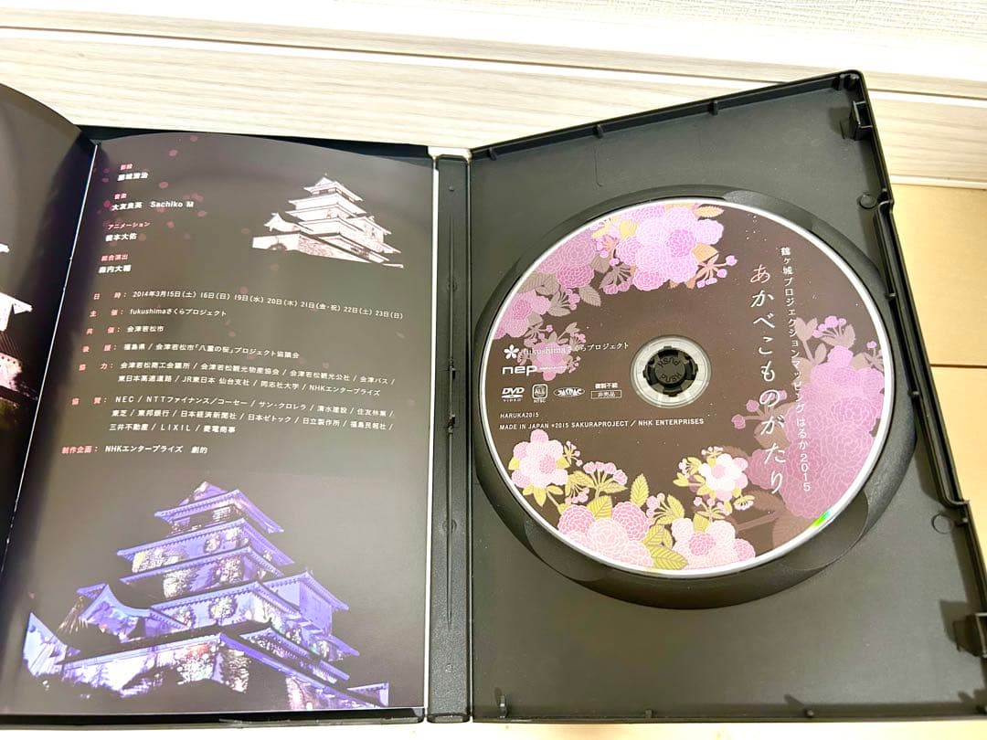 NHK 影絵　こびと　藤城清治　あかべこものがたり 絵画　切り絵　鶴ヶ城　DVD