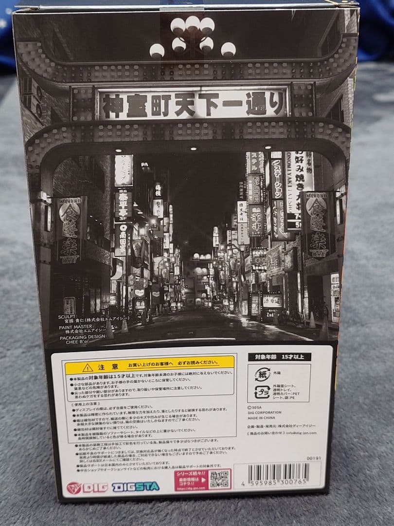 k*U様 DIGSTA 龍が如く 冴島大河 フィギュア 限定特典付き