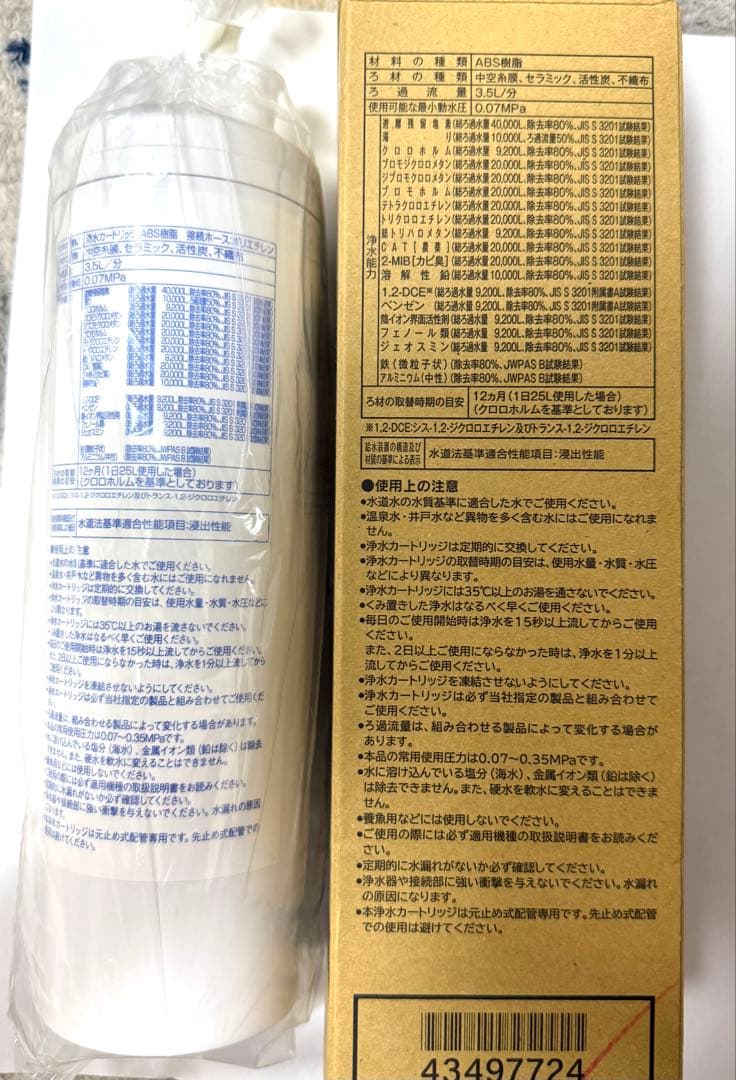 純正品浄水器カートリッジ TJS-TC-U19
