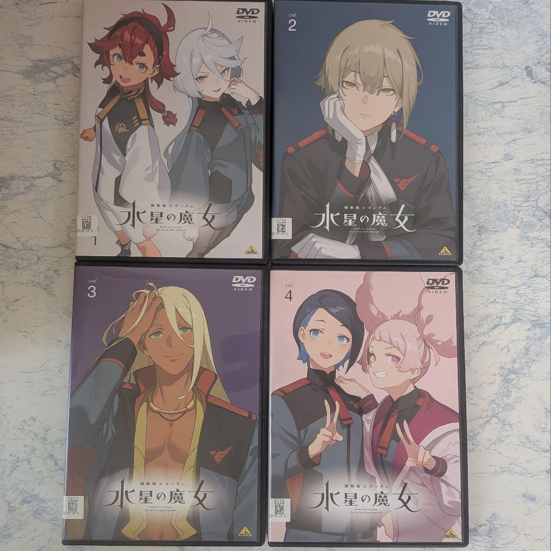 DVD　機動戦士ガンダム 水星の魔女　全8巻　新品ケース付