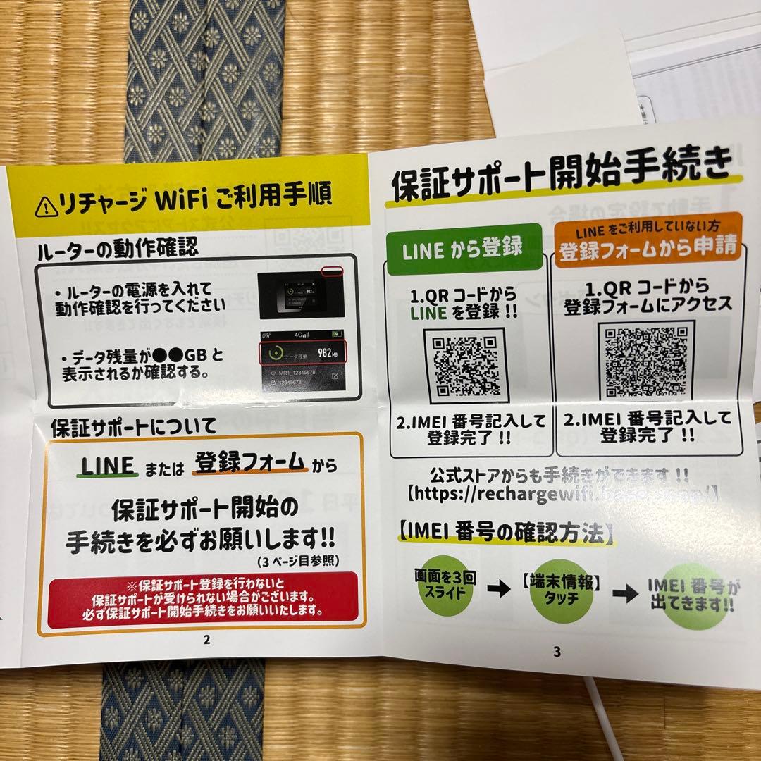 リチャージＷiＦi本体　MR1 モバイルルーター ブラック