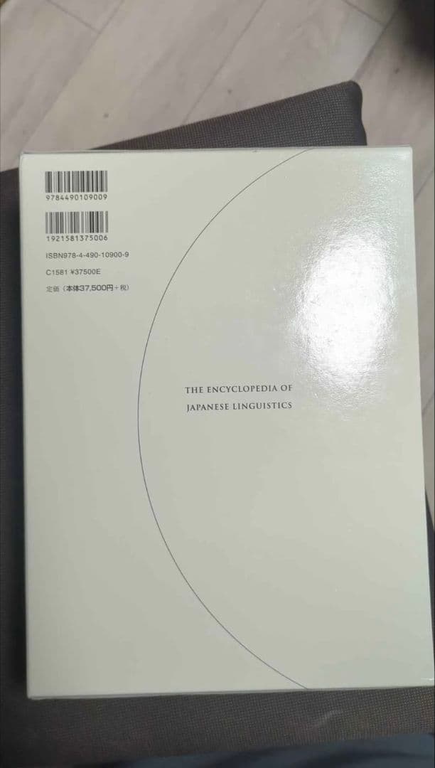 日本語学大辞典｜新品同様｜東京堂出版｜日本語学会｜卒論・研究・講義｜学校購入歓迎