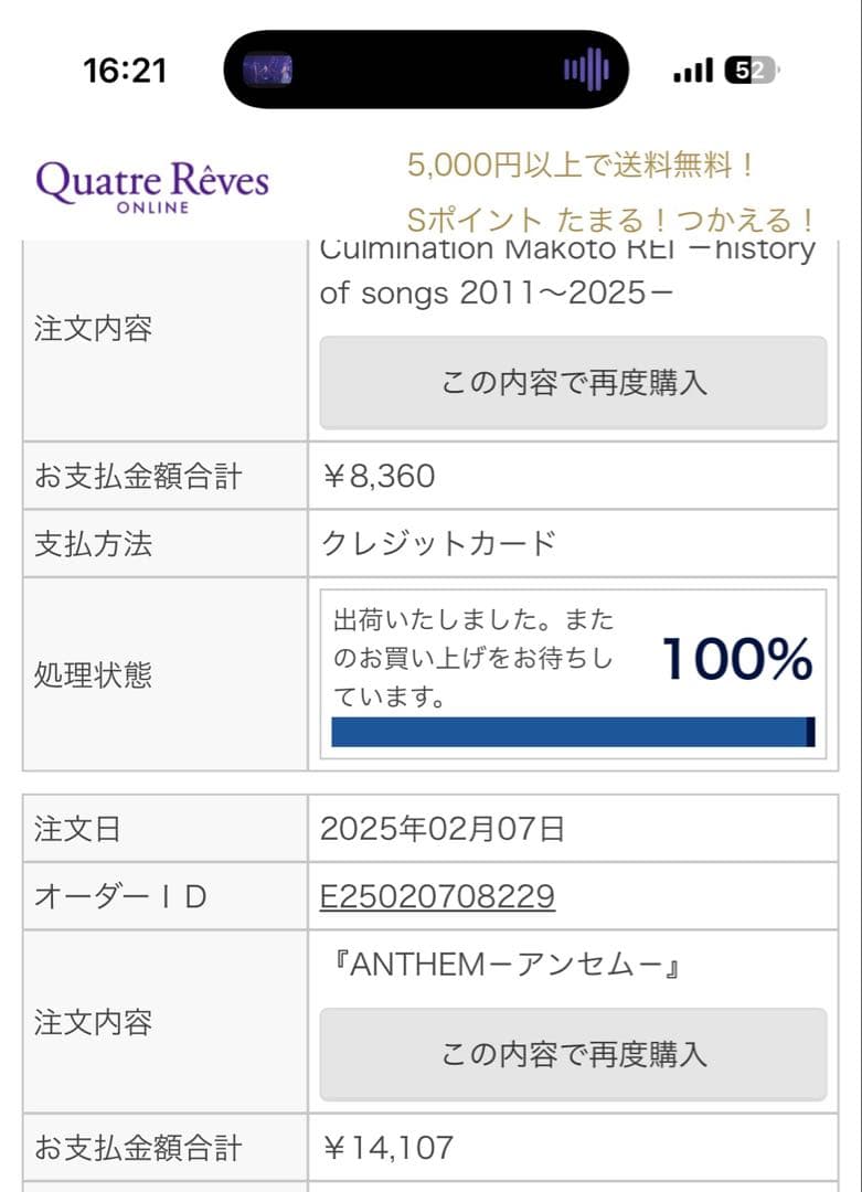礼真琴/日本武道館コンサート『ANTHEM-アンセム-』〈2枚組〉