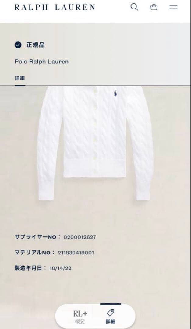 ラルフローレン　コットン　ケーブル編みカーディガン　ホワイト　M