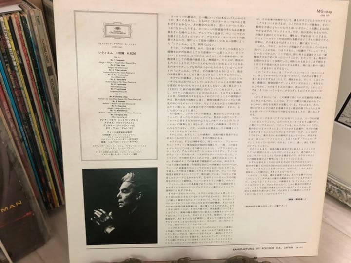 Mozart LP レコード　モーツァルト　カラヤン　Karajan
