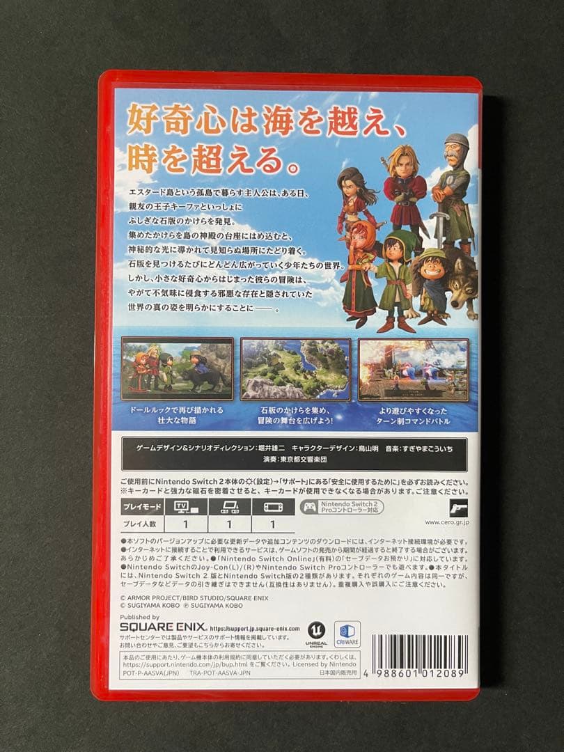 ドラクエ7 switch2