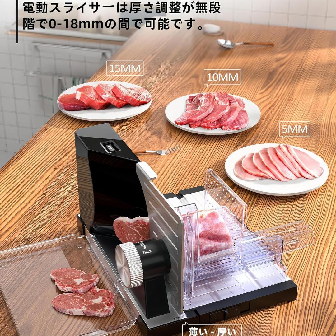 最終価格❣️業務用ミートスライサー 電動ミートスライサー 1-18mm