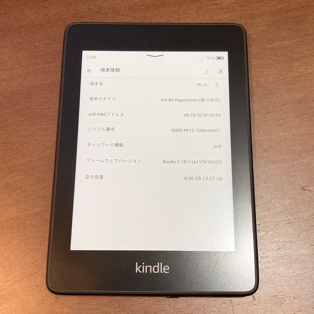 ★広告なし★ Amazon kindle paperwhite 10世代 8GB