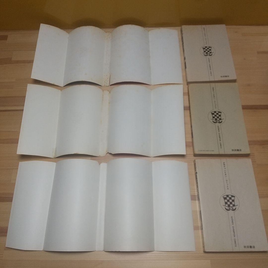 魔太郎がくる!!　秋田書店　旧版　再版　非貸本　並下セット　藤子不二雄