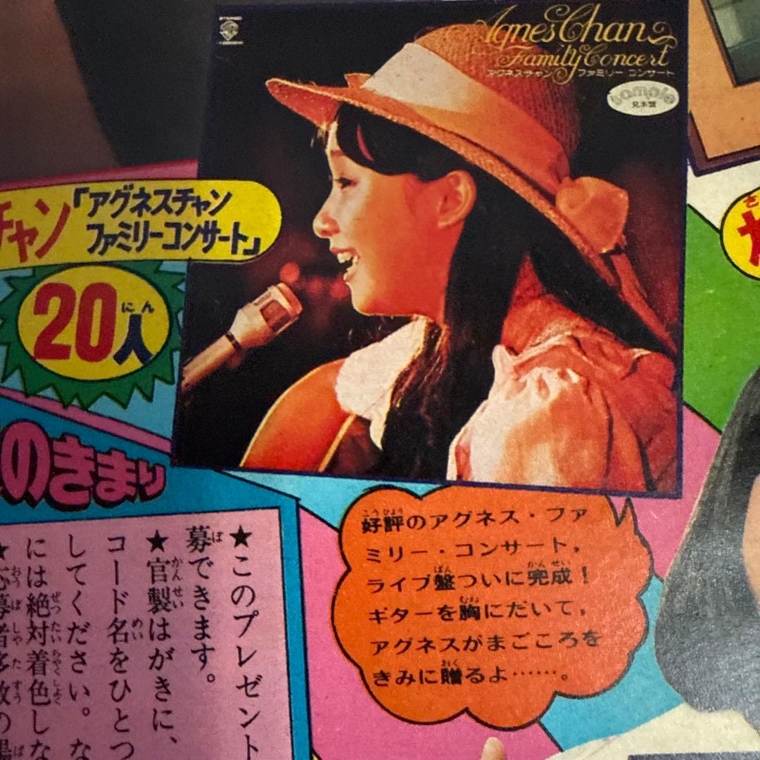 月刊少年マガジン 1975年10月号