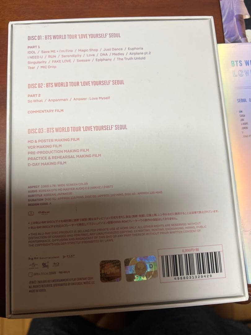 BTS WORLD TOUR LOVEYOURSELF ソウルコン BluRay