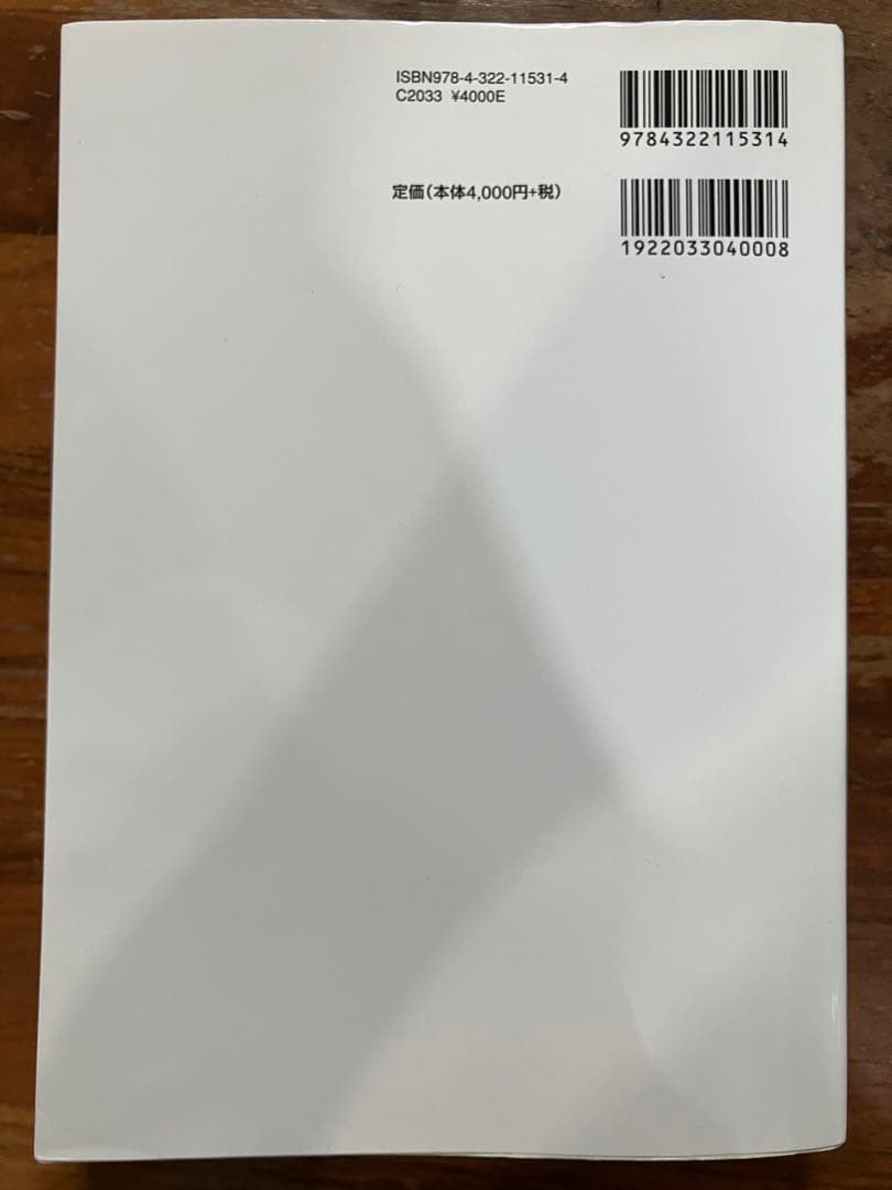 CFA受験のためのファイナンス講義 3冊セット