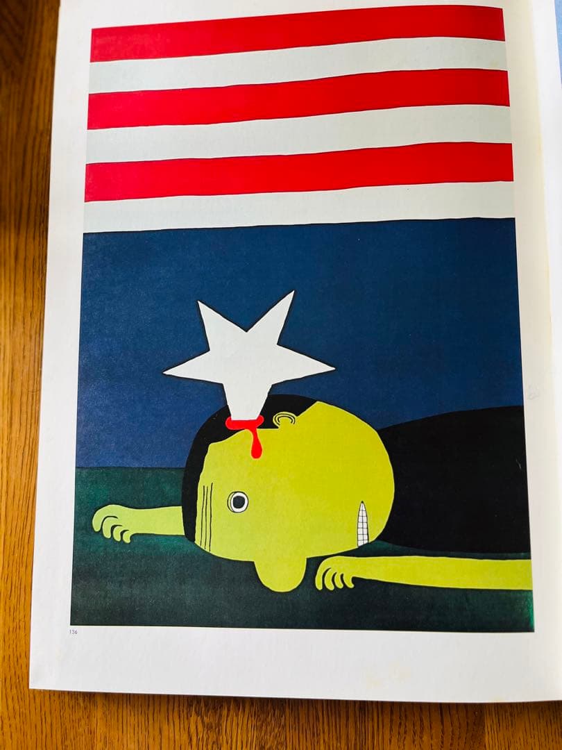 和田　誠　ポスターランド