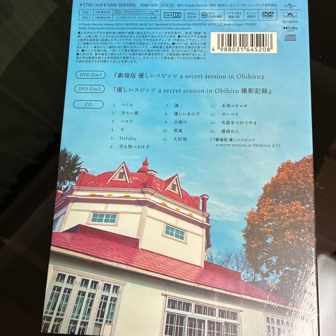 劇場版　優しいスピッツ