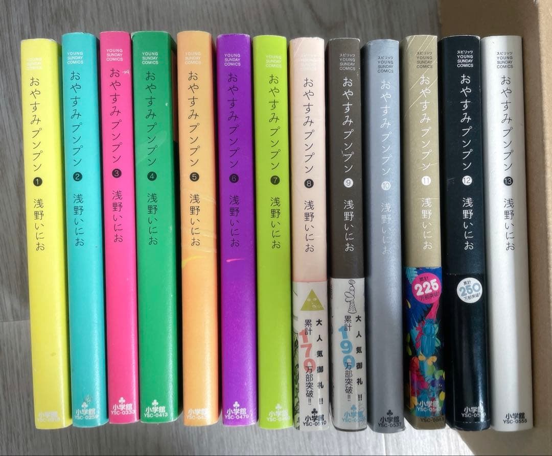 おやすみプンプン 1-13巻　全巻セット