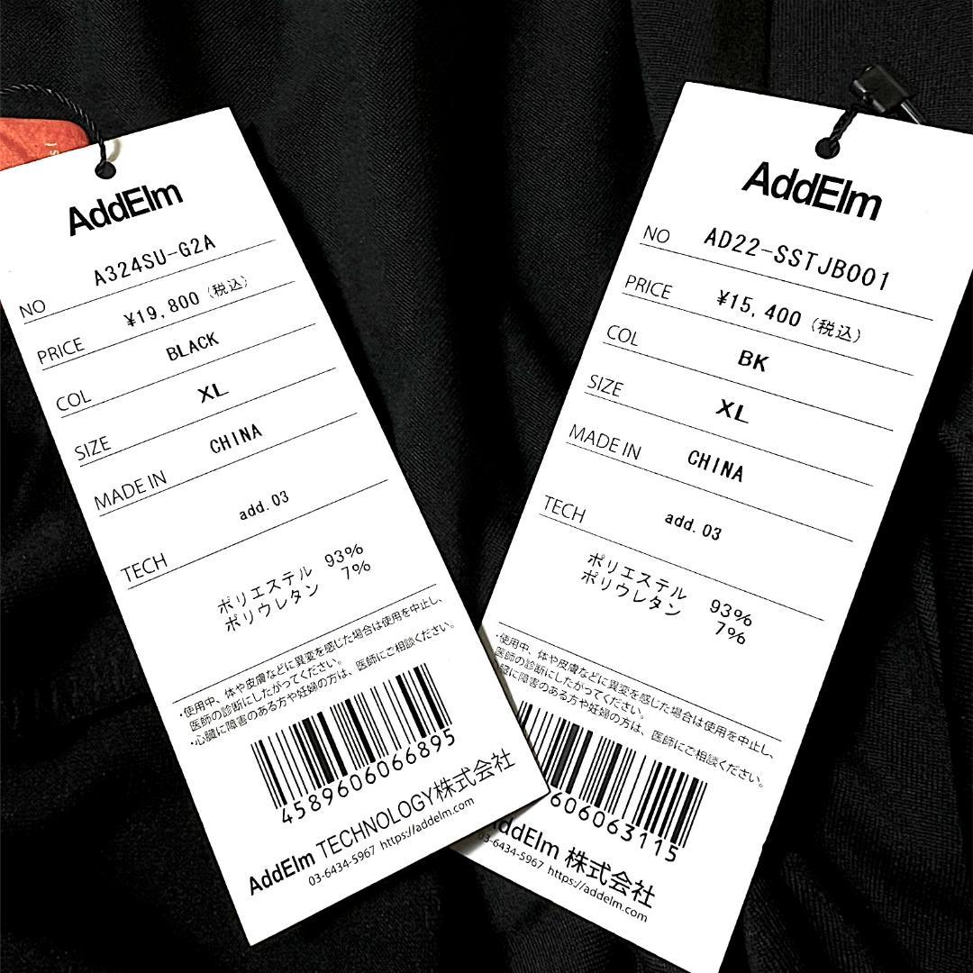 新品 XL アドエルム 3.5万 身体能力アップ素材 ジャケット パンツ セット