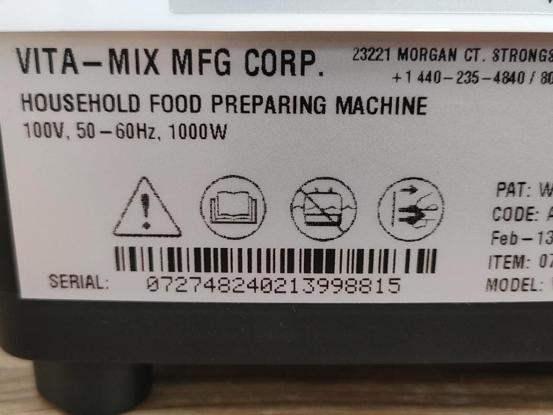 【新品、未使用】バイタミックス　E520　保証書あり　1599