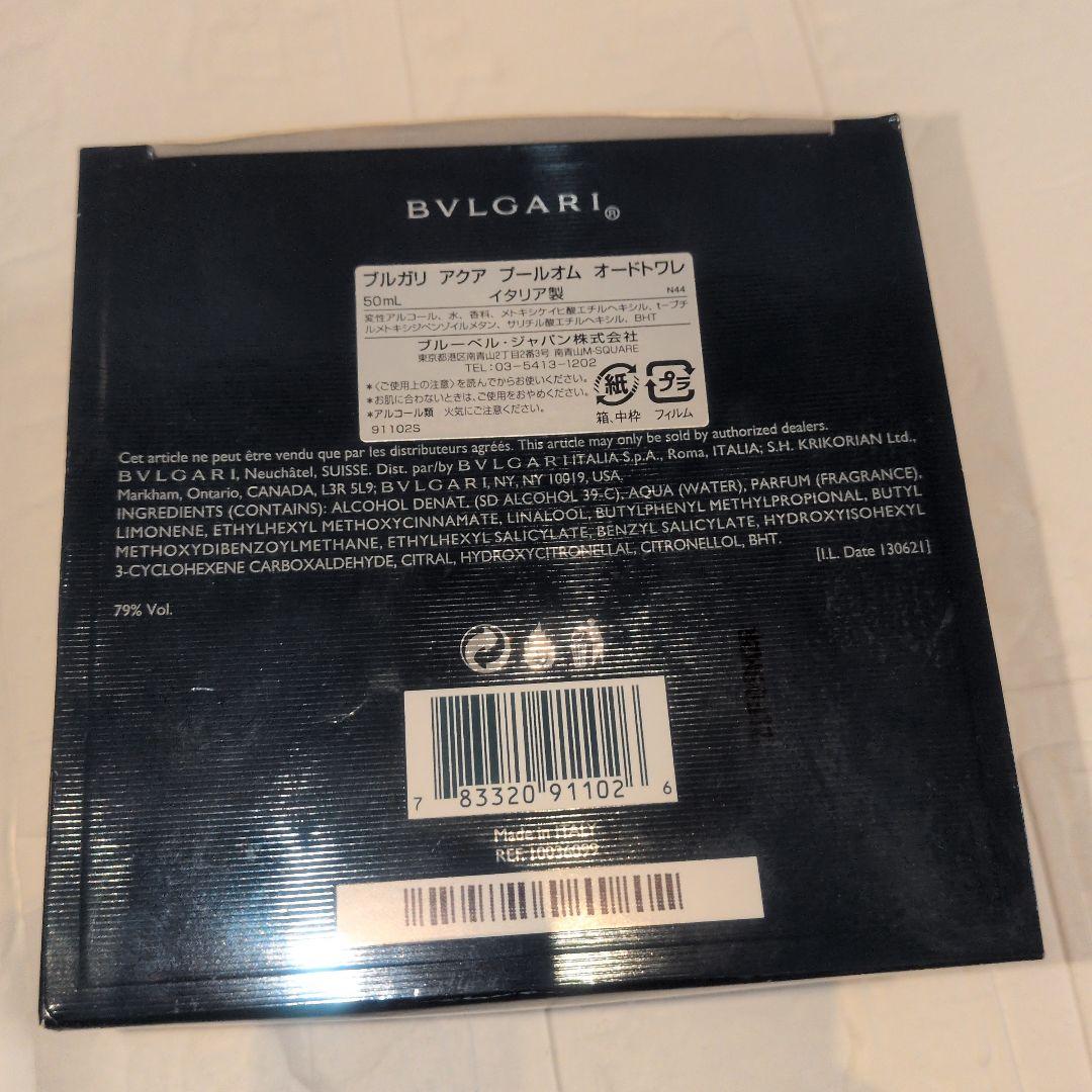 BVLGARI ブルガリ アクア プルーオム オードトワレ 50ml 香水