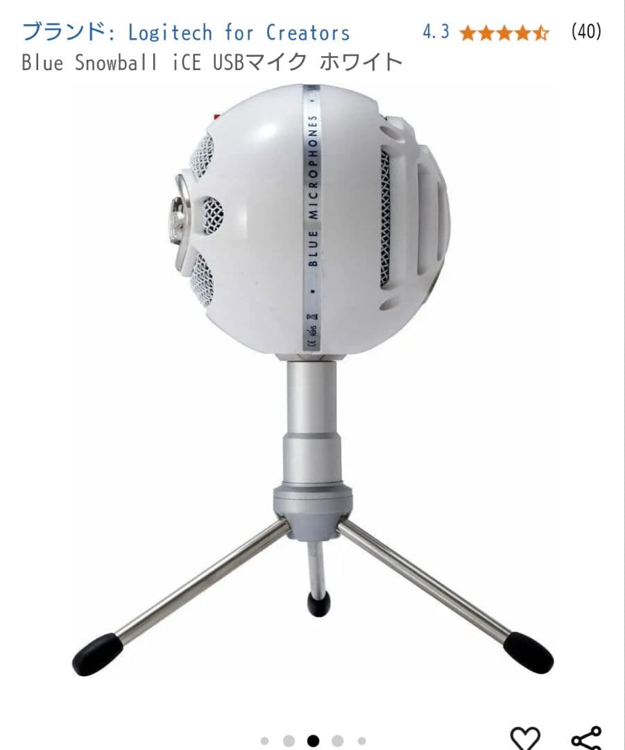 【新品未開封】Logitech Blue ball iCE USBマイク