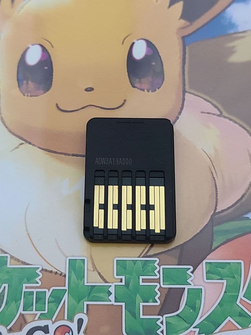 ポケットモンスター Let's Go! イーブイ + ポケモンボールプラス