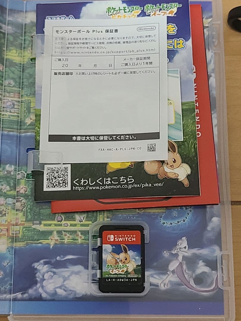 ポケットモンスター Let's Go! イーブイ + ポケモンボールプラス