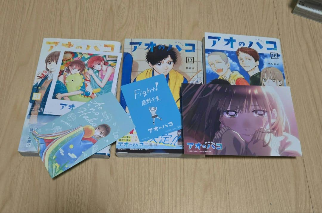 アオのハコ 1~18巻セット