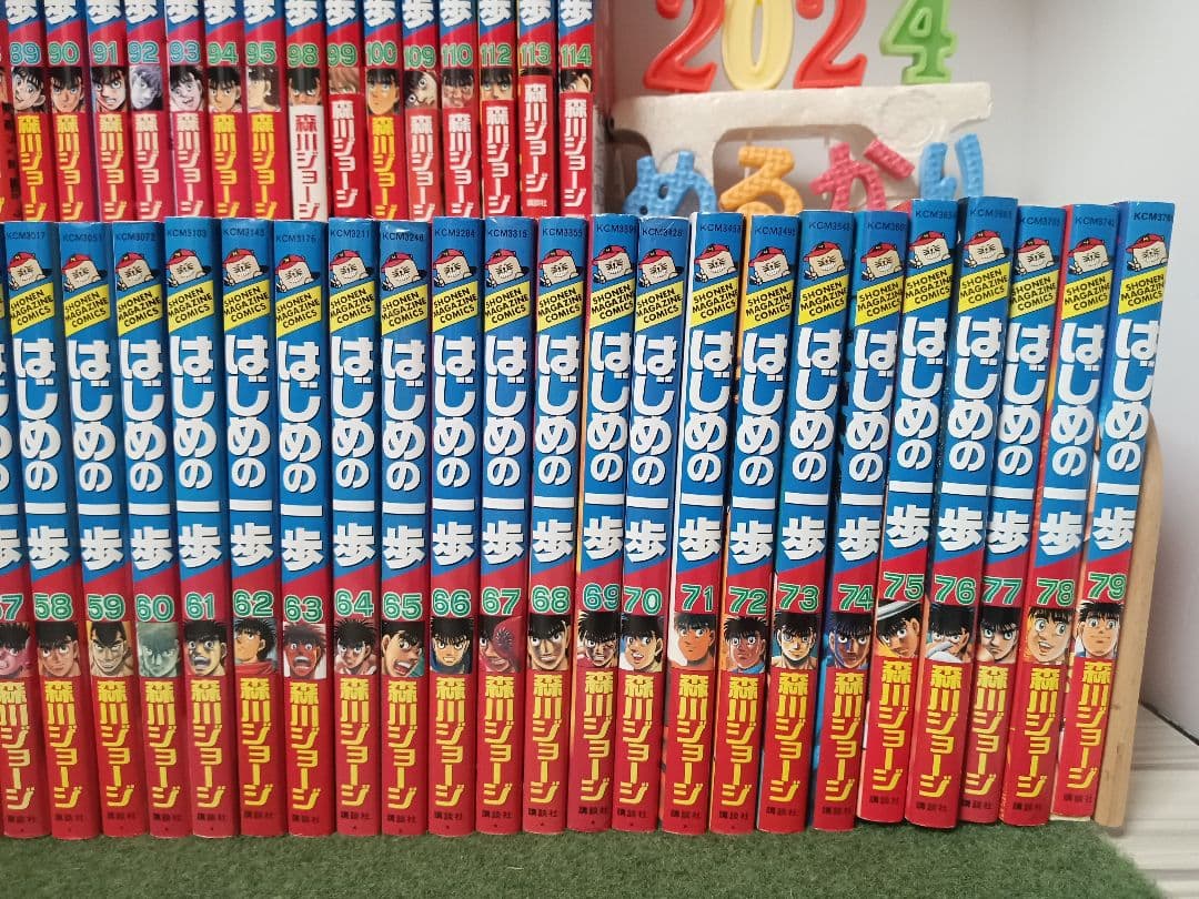 はじめの一歩　1〜114巻　※96、97、101～108巻無し