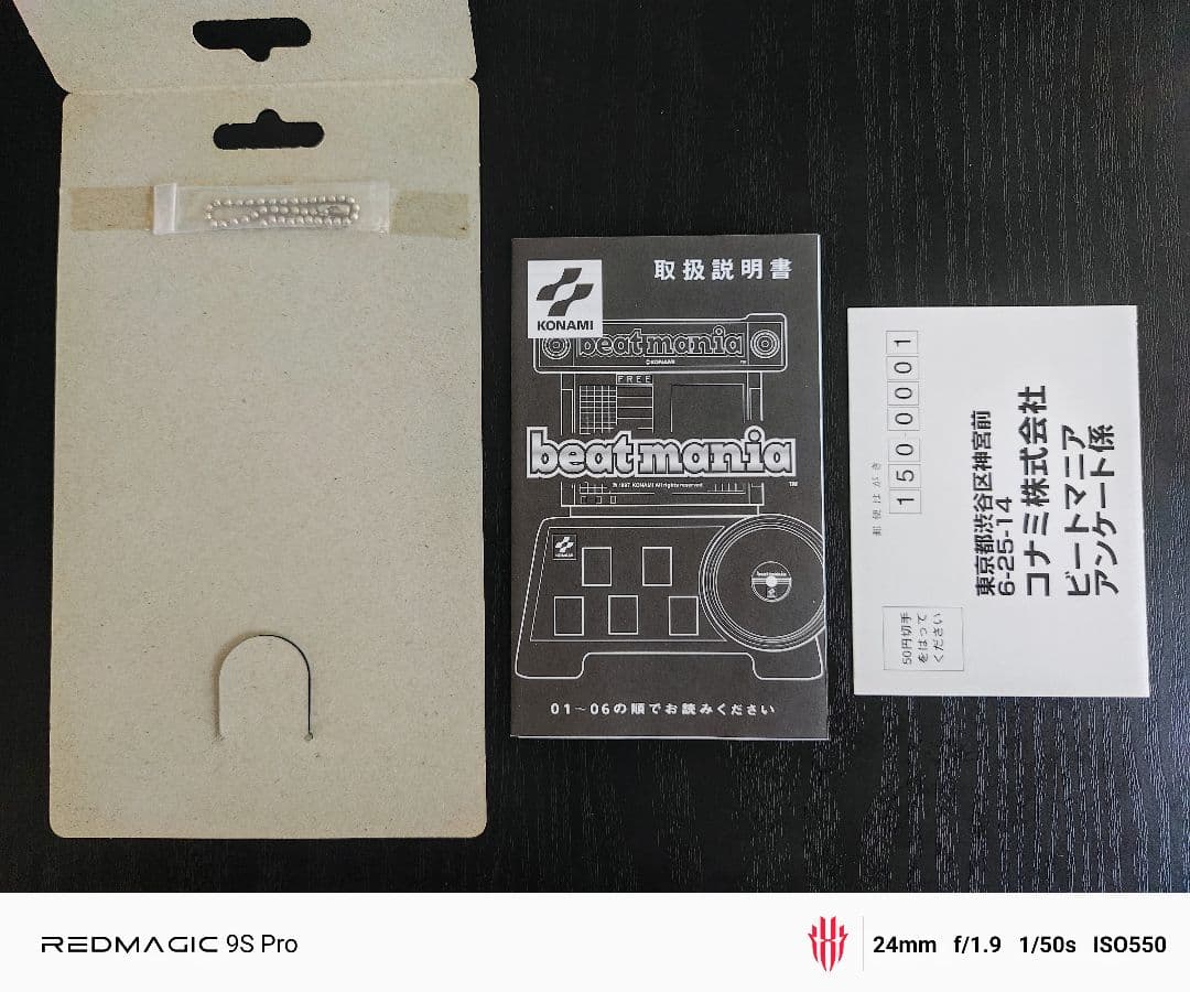 【完品】KONAMI beatmania ビートマニア ビーマニポケット