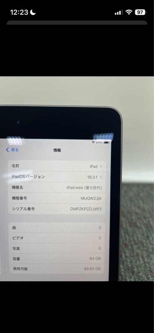 iPad mini5　第5世代　Wifiモデル　64GB