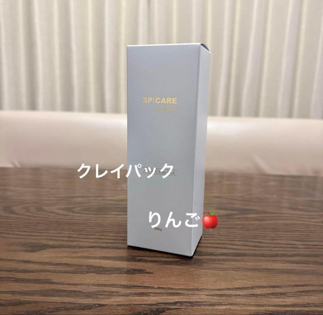 芽吹　クレイパック2個