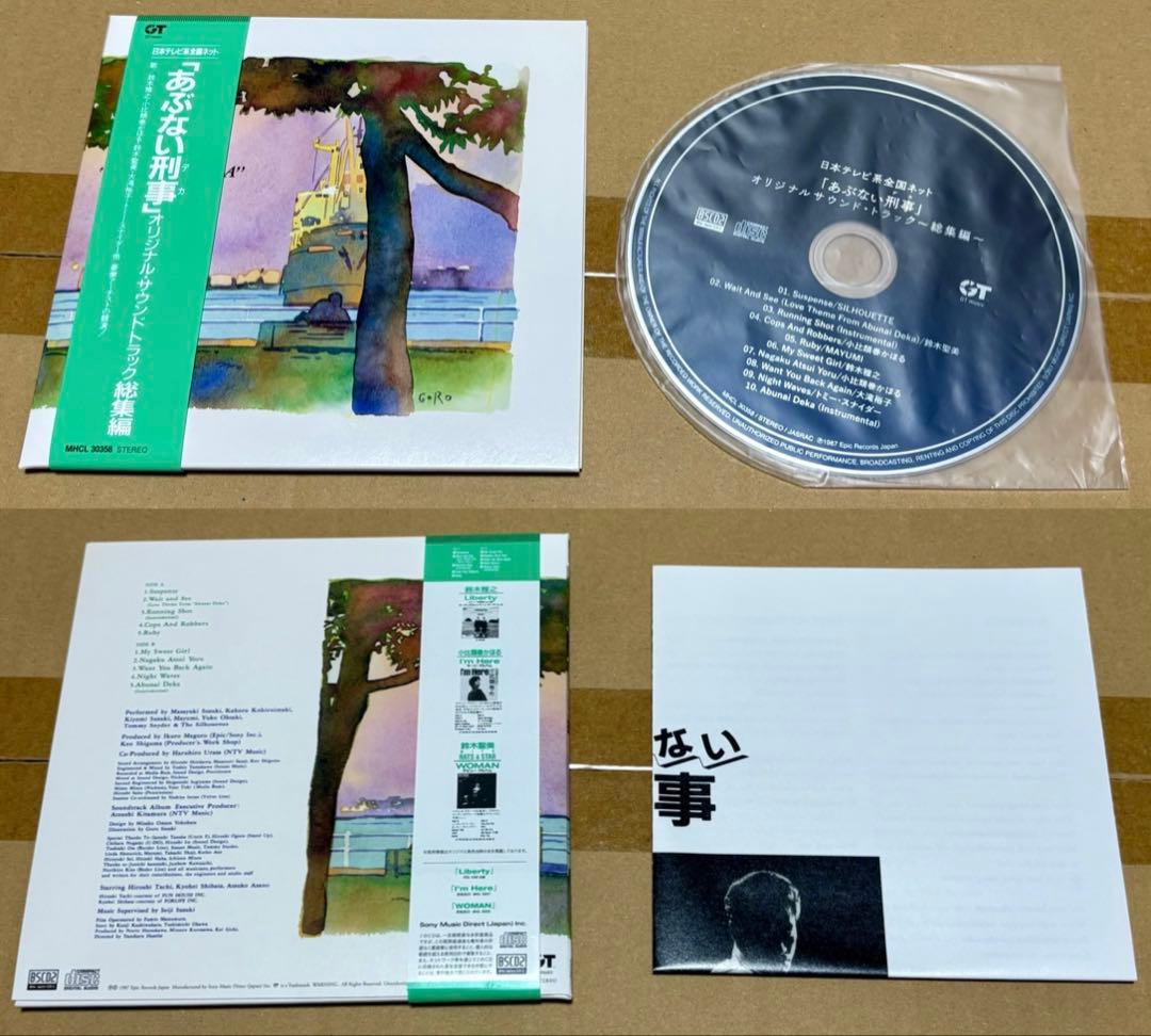 【※4/1 23:59まで値下げ】あぶない刑事 サントラ集+ピンバッジ CD