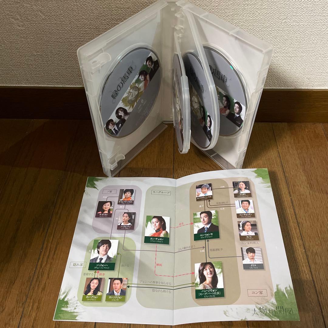 韓国ドラマ「緑の馬車 」DVD-BOX1-5〈28枚組〉全113話