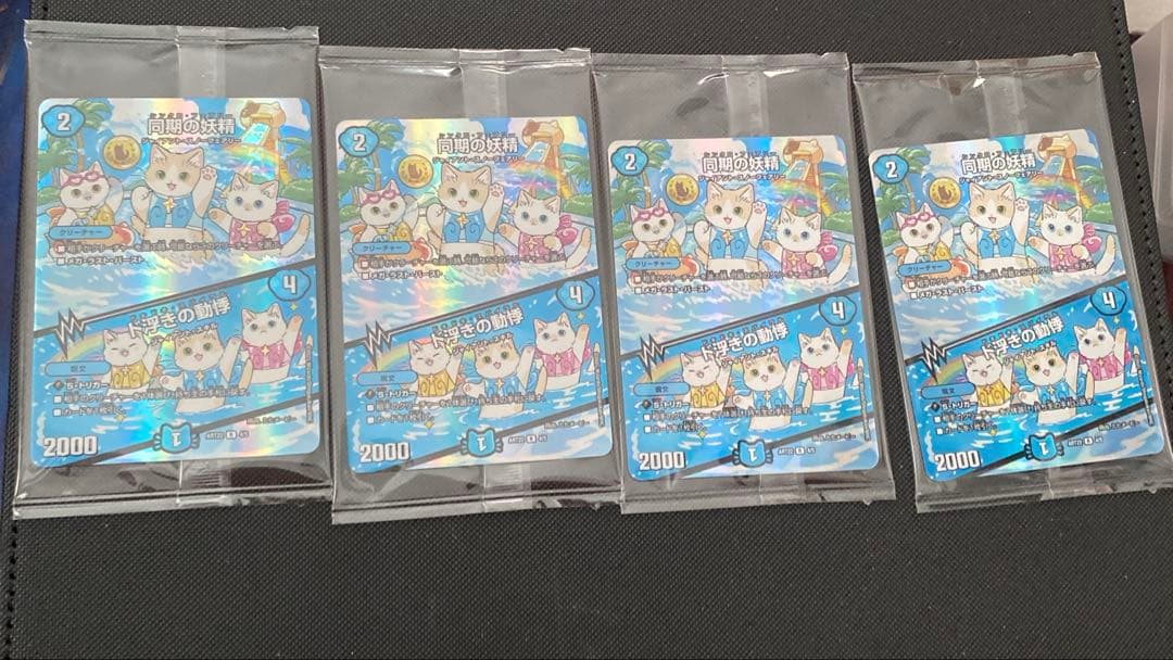 N*L様 同期の妖精 シンクロフェアリー 神アート 4枚 未開封