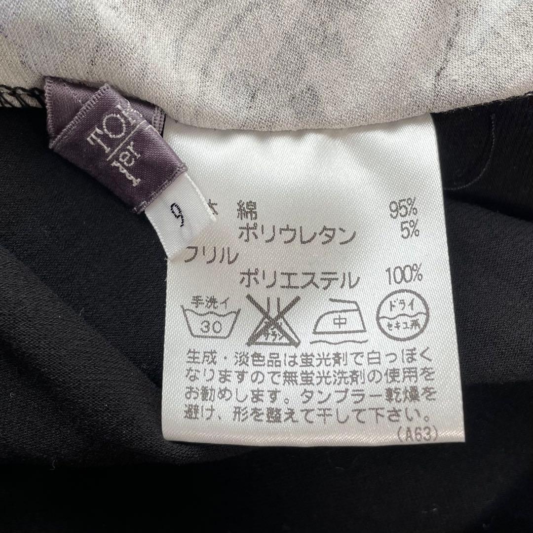 トクコプルミエヴォル 花柄 フリル Aライン チュニック カーディガン 伸縮