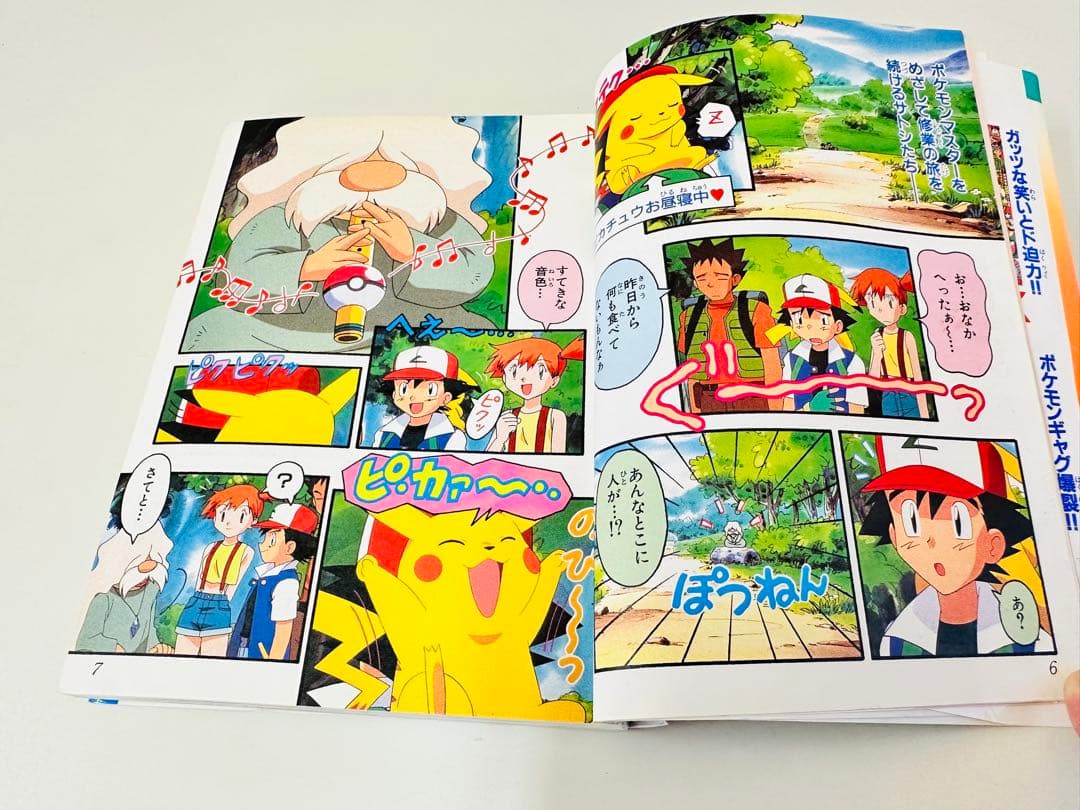 N1309　初版本　11巻　ポケットモンスター　てんとう虫コミックス　アニメ版