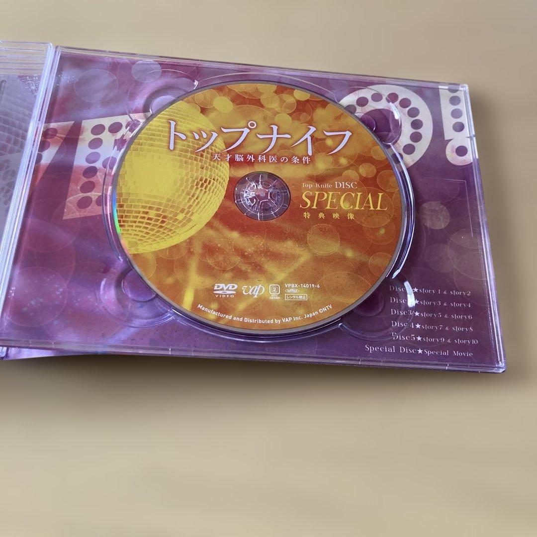 美品　未使用品　トップナイフ-天才脳外科医の条件DVDBOX