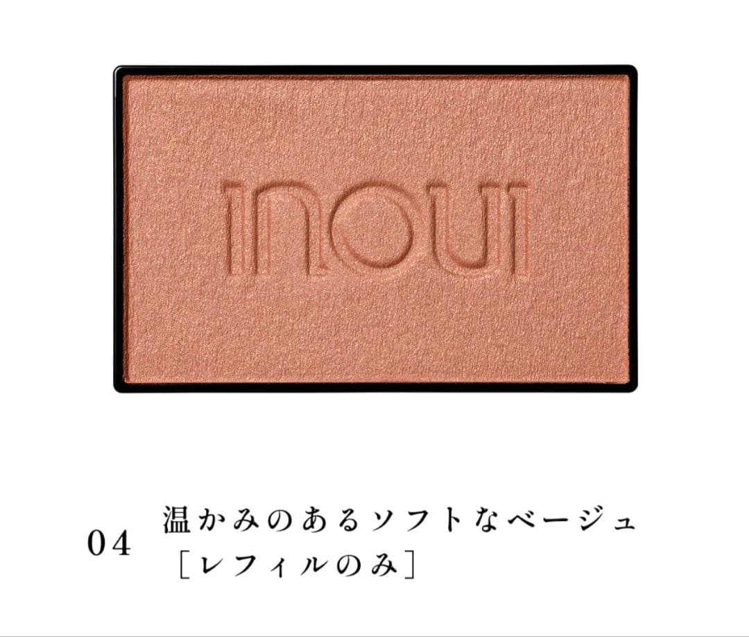 ブラシ未使用　使用数回　インウイ　チーク04 資生堂