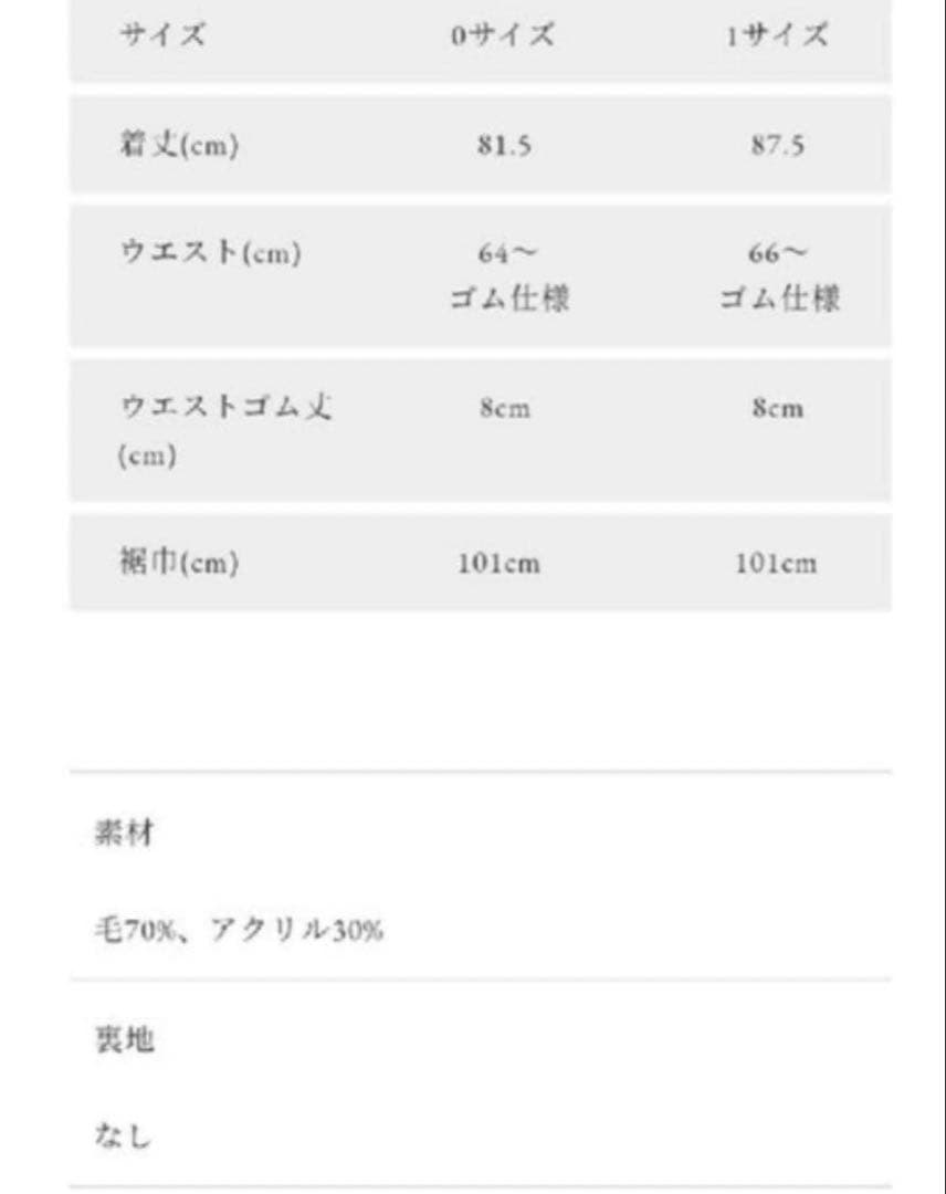 OBLI♡オブリ ボーダーニットスカート ホワイト　白　ロング　ニット