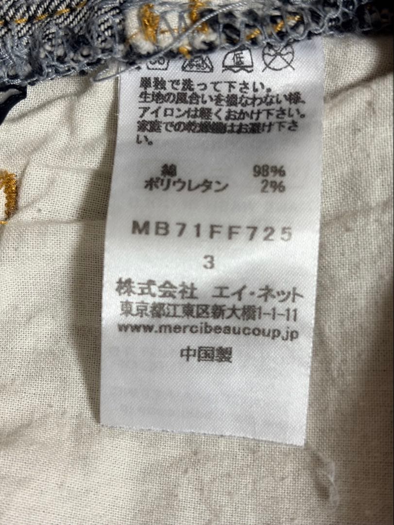 mercibeaucoup，後ろ前ブラックデニムサルエルパンツ