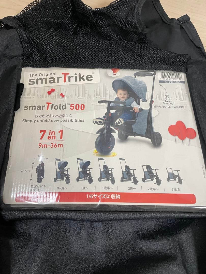 折りたたみ　smartrike三輪車　スマートトライク
