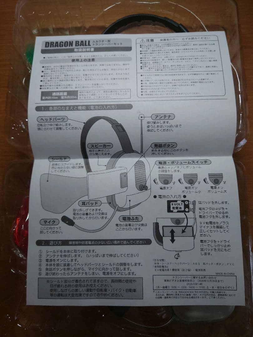 ドラゴンボール 劇場版 DRAGON BOX 完全予約限定生産